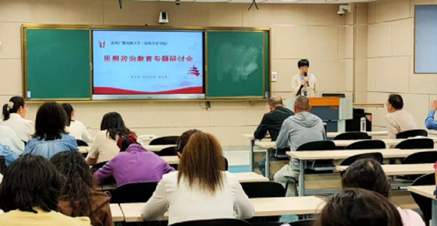 昆明广播电视大学（昆明开放学院） 组织开展构建新时代大思政格局教学研讨会