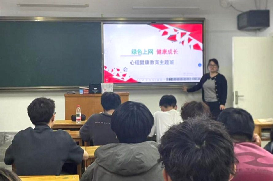 昆明广播电视大学（昆明开放学院） 组织开展了“绿色上网，健康成长” 主题班会活动